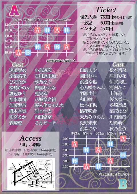 フライヤー裏